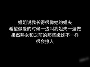 很会撩男人的技术型成熟姐姐 火辣红丝袜丰满大波 玩姐夫草小姨子